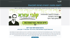 Desktop Screenshot of diet2all.net